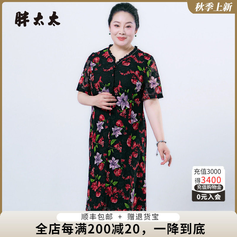胖太太大码夏季连衣裙弹力网纱
