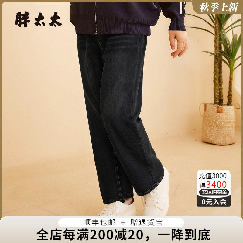 胖太太秋冬牛仔裤长裤