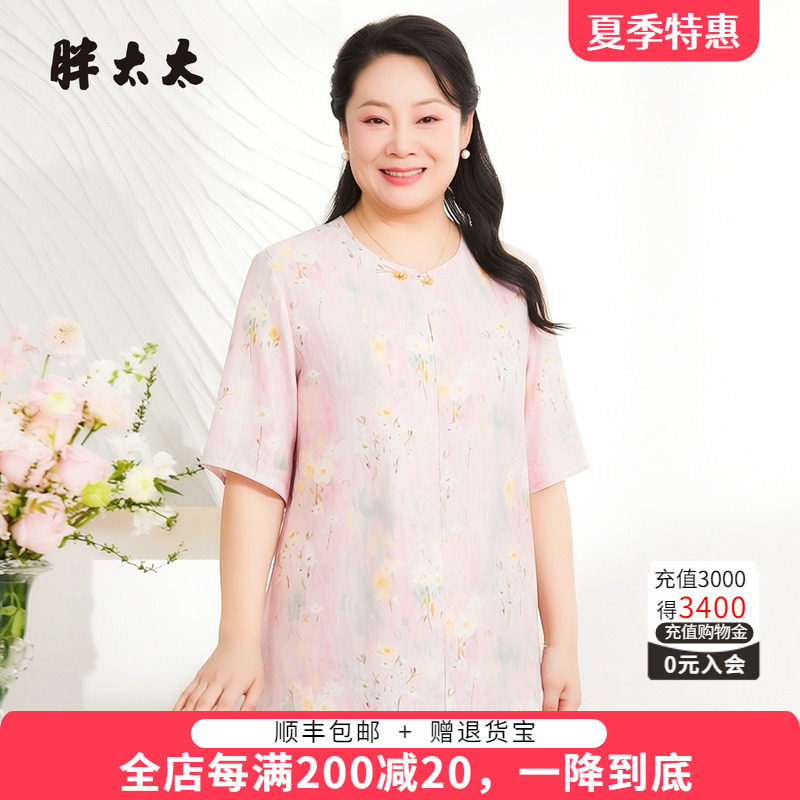 胖太太大码夏季T恤新品