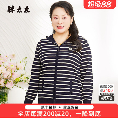 春新款针织开衫条纹
