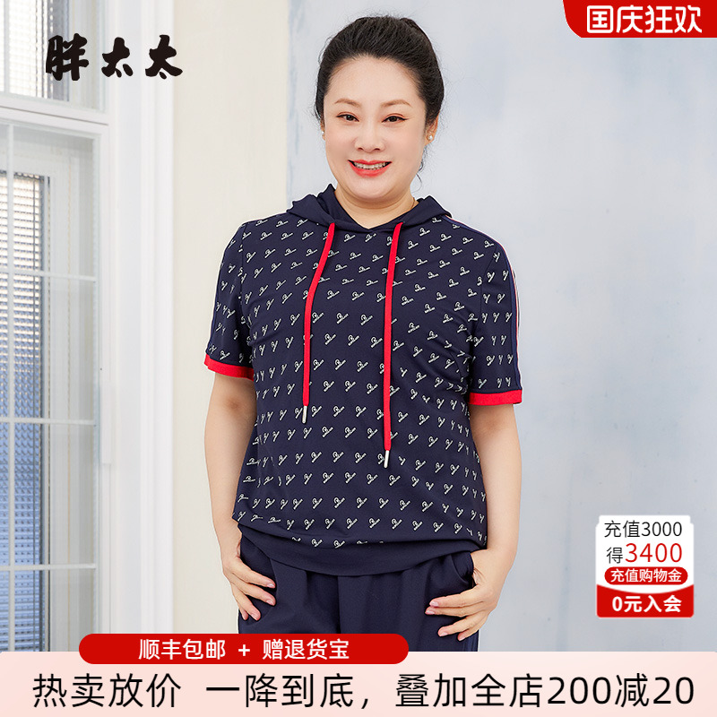 胖太太T恤碎花图案连帽宽松舒适