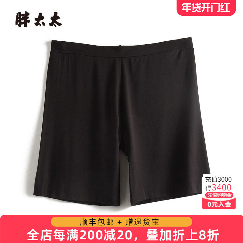 胖太太大码女装夏季新款短裤宽松弹力显瘦打底裤安全裤424320520,女装/女士精品,大码裤装,淘宝优惠券,粉丝福利购,淘宝优惠卷
