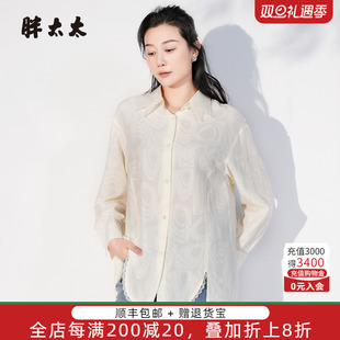 暗花图案双领衬衫 胖太太大码 时尚 春秋新款 上衣宽松725105110 女装