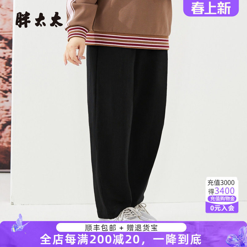 胖太太大码女装新品时尚春秋宽松直筒长裤休闲百搭女裤825310020