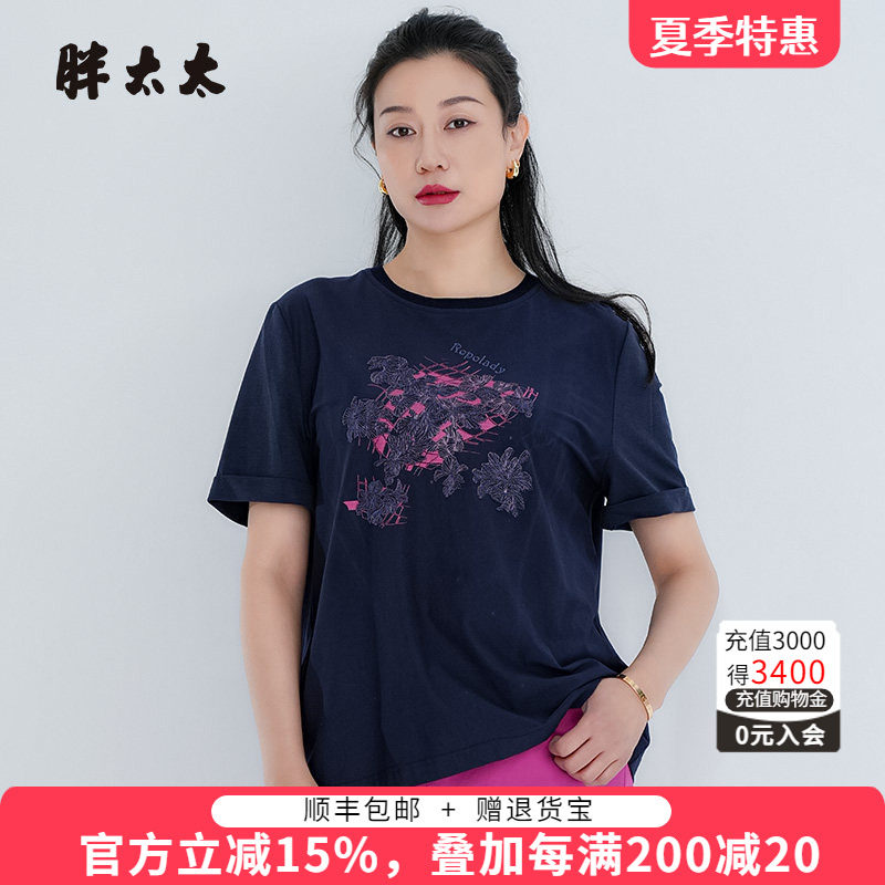 胖太太T恤宽松舒适