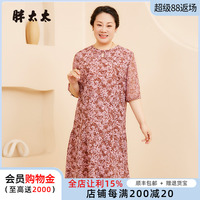 胖太太連衣裙薄款職業(yè)寬松碎花