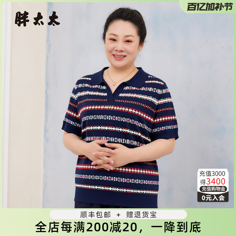 胖太太大码夏季新品翻领针织衫短袖T恤女上衣时尚百搭626201510