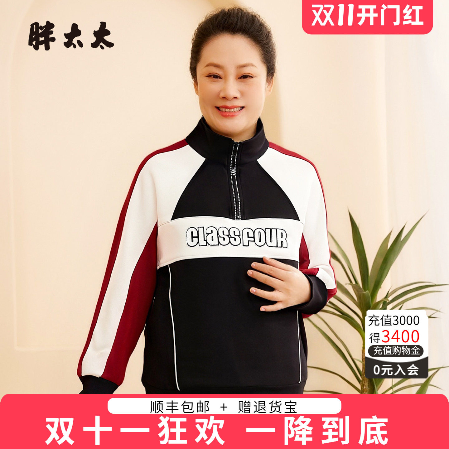 胖太太大码秋季卫衣上衣女