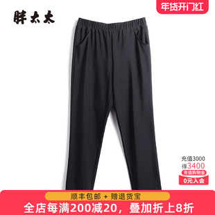 胖太太大码女装春秋新款黑色时尚直筒弹力松紧腰休闲裤823106820