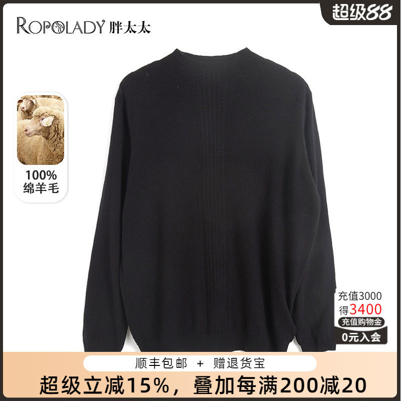 胖太太大码女装秋冬新品时尚通勤麻花暗花色打底针织衫620306610