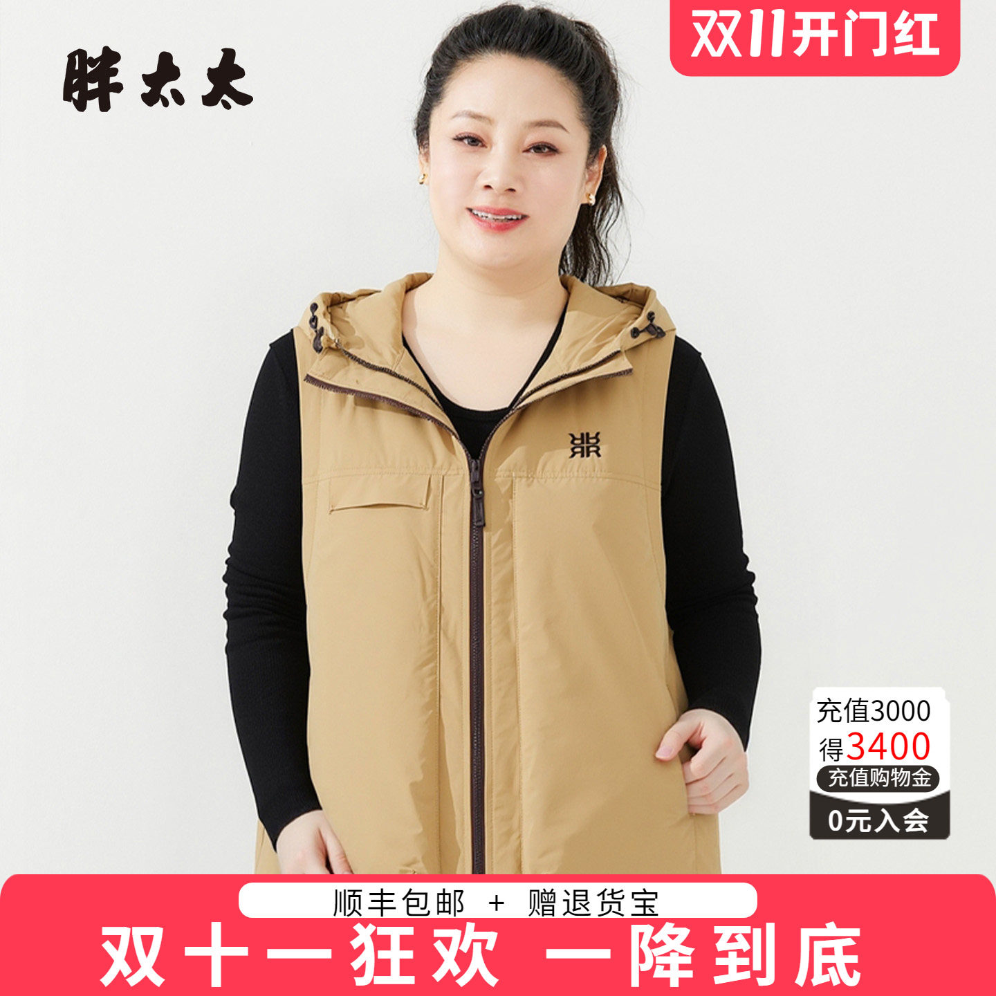 胖太太秋冬新品带绒马甲
