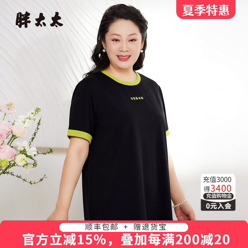 胖太太夏季短袖大码上衣宽松