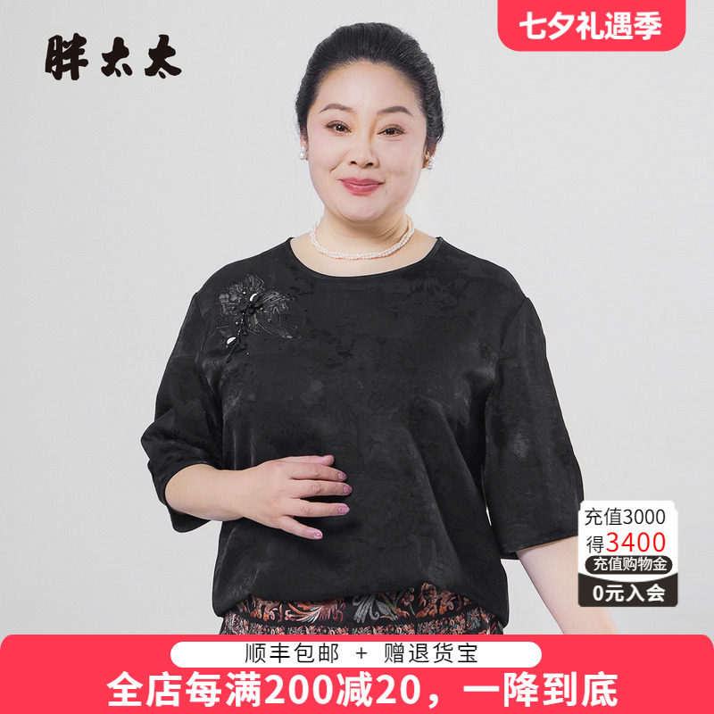 胖太太大码夏季新品短袖T恤