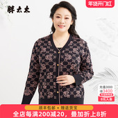 女装 秋冬季 新款 胖太太加大码 几何图案小香风V领针织衫 624301910