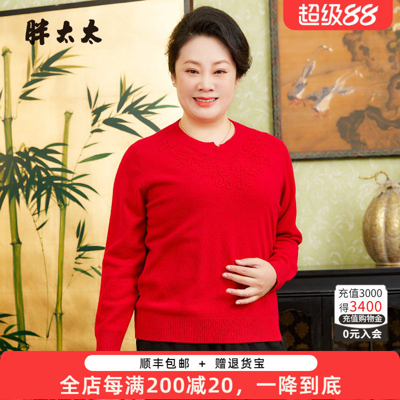胖太太羊毛衫盘花图案舒适柔软