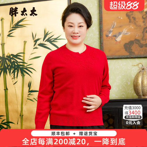 胖太太羊毛衫盘花图案舒适柔软