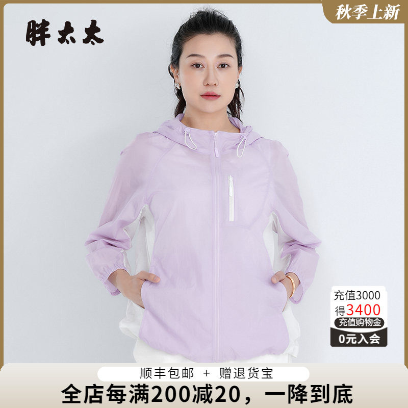胖太太防晒服撞色