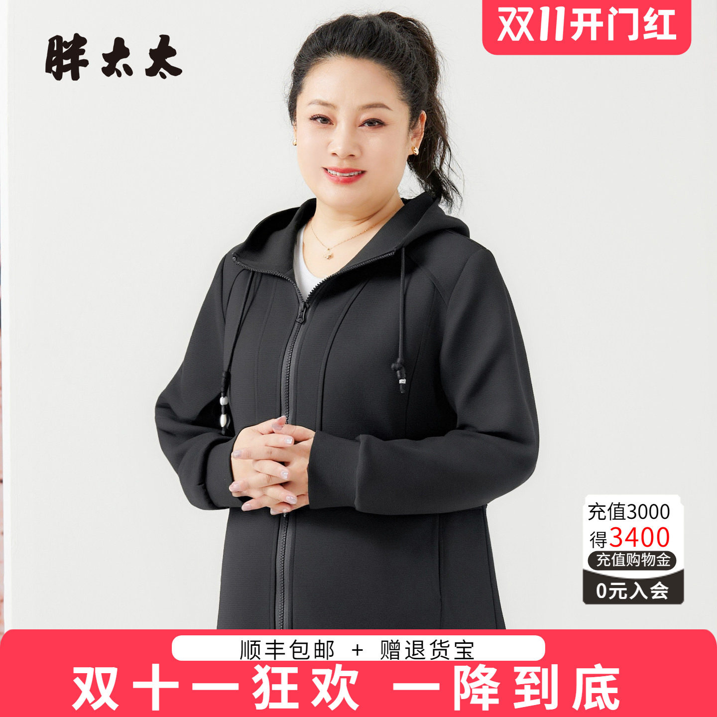 胖太太秋季大码外套新品