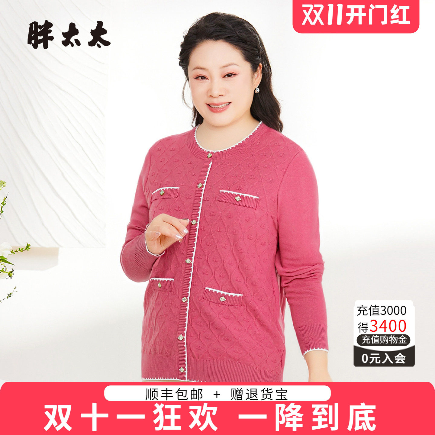胖太太秋冬新品胖mm针织衫