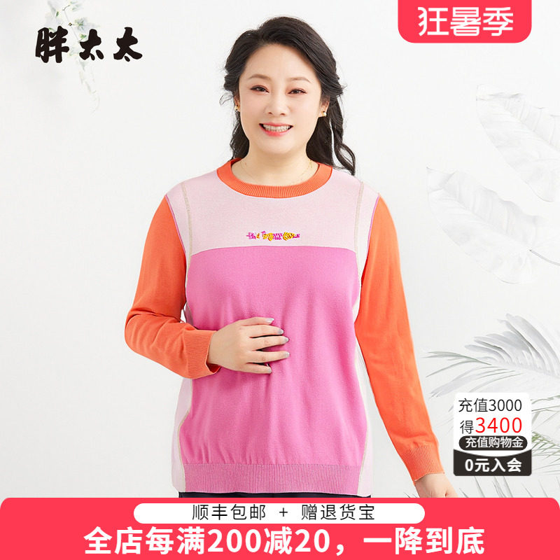 胖太太针织衫秋季新品上衣胖mm