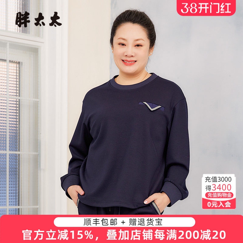 胖太太大码女装春装新款深蓝色兜装饰卫衣时尚上衣宽松424108510