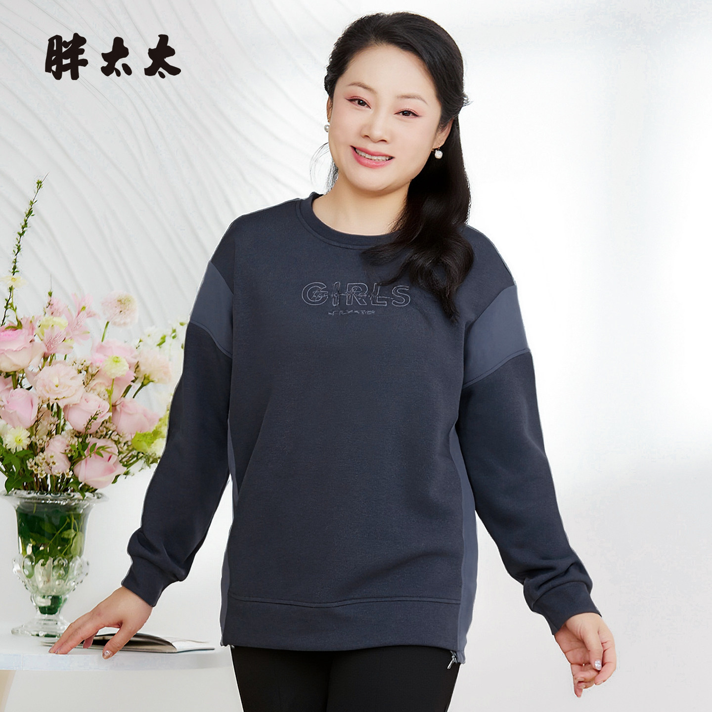 胖太太大码女装秋装新品时尚打底显瘦洋气卫衣825306810