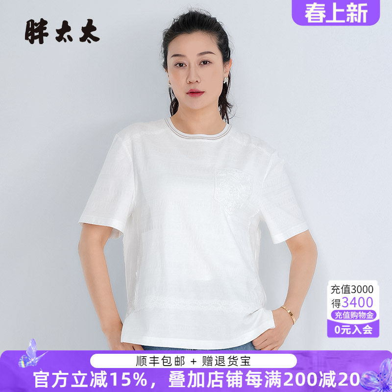 胖太太大码女装夏季新款圆领显瘦上衣短袖T恤休闲时尚725208410