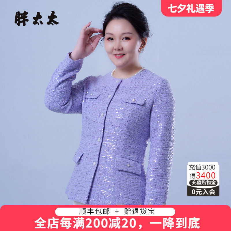 胖太太大码春季新品小香风外套