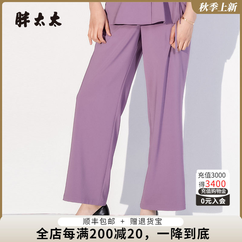 胖太太阔腿裤西裤