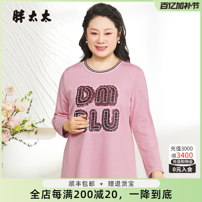 胖太太加大码纯棉T恤长袖春秋外穿宽松薄款打底衫上衣325309710