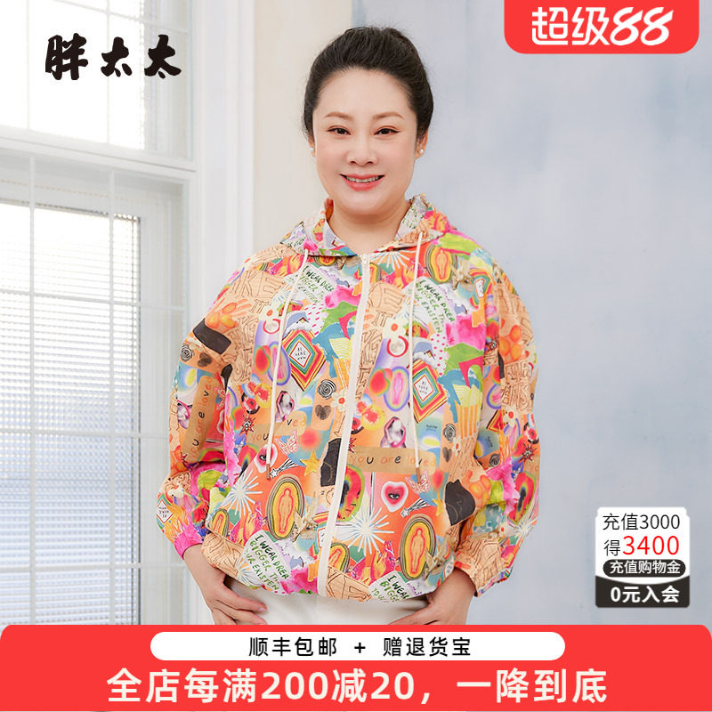 胖太太外套连帽花色宽松