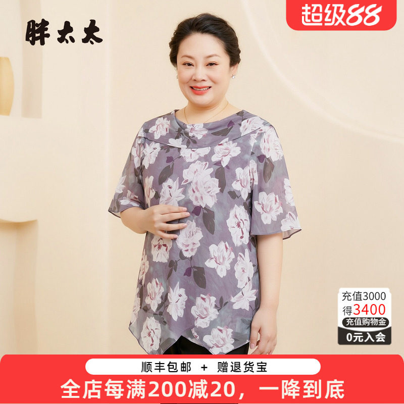 胖太太大码女装夏季新品雪纺