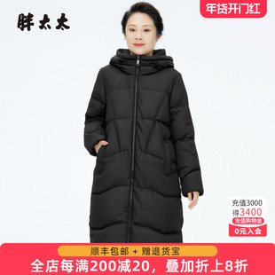 胖太太大码女装冬季新品长款羽绒服外套时尚显瘦连帽425411410