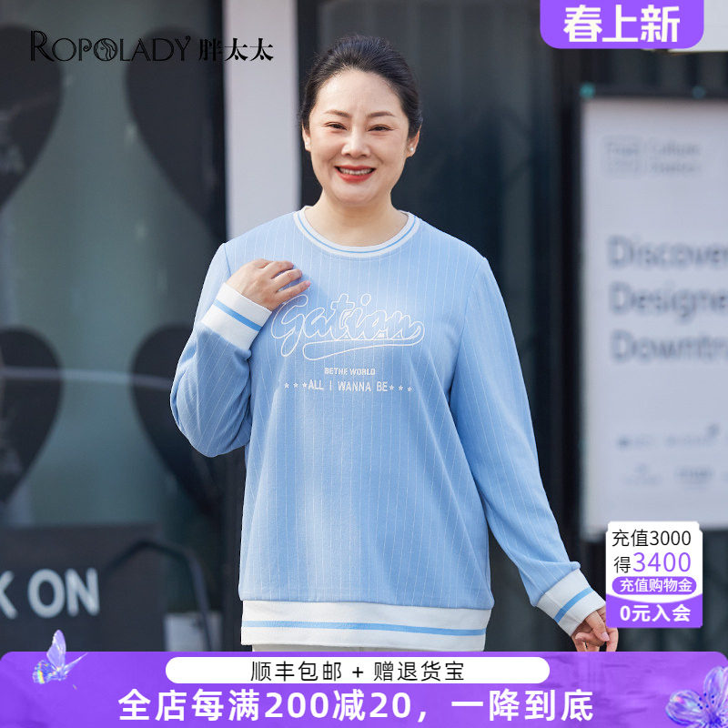 胖太太大码女装春装新款字母圆领字母卫衣时尚上衣宽松323184210