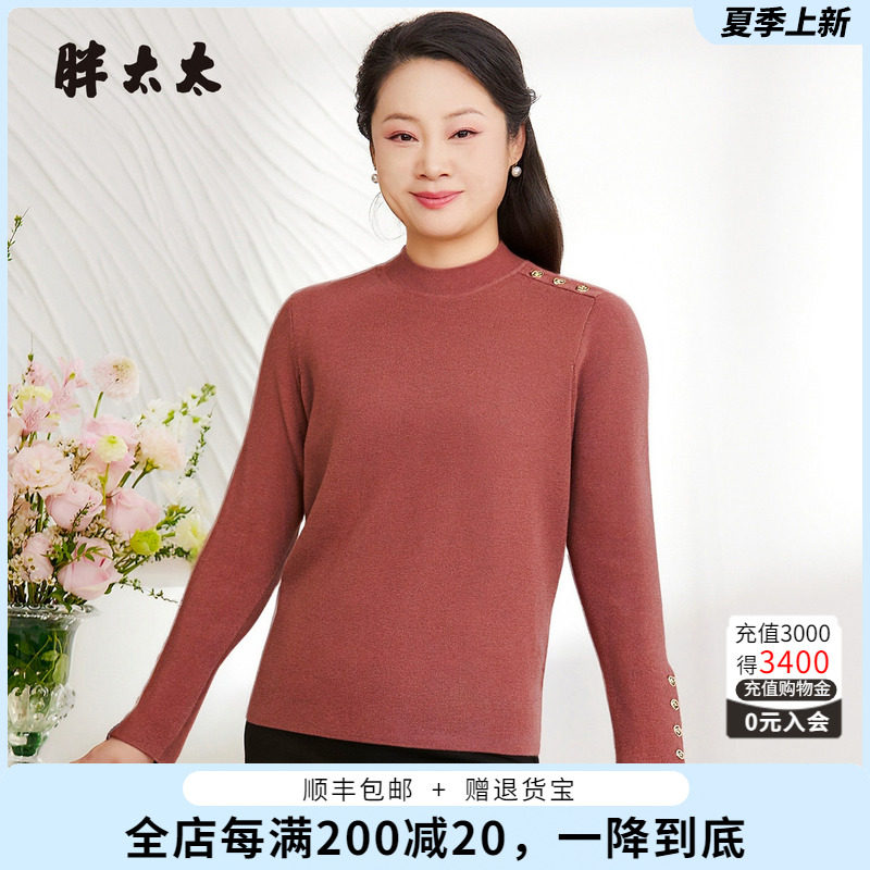 胖太太羊毛衫针织衫时尚保暖