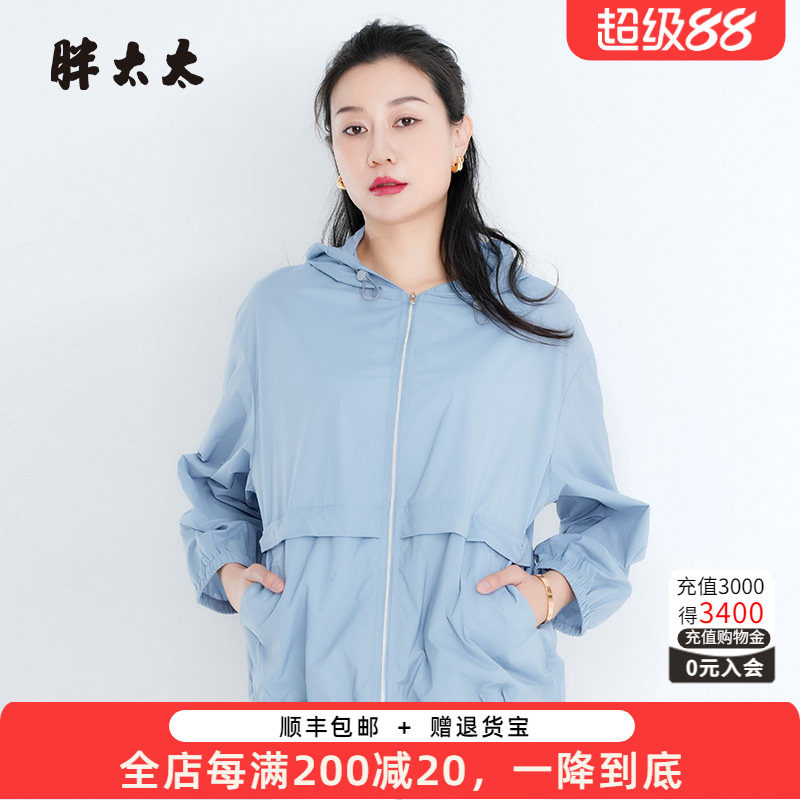 胖太太防晒服宽松舒适