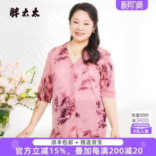 女装 针织衫 春夏新品 粉花五分袖 薄625200510 V领针织开衫 胖太太大码