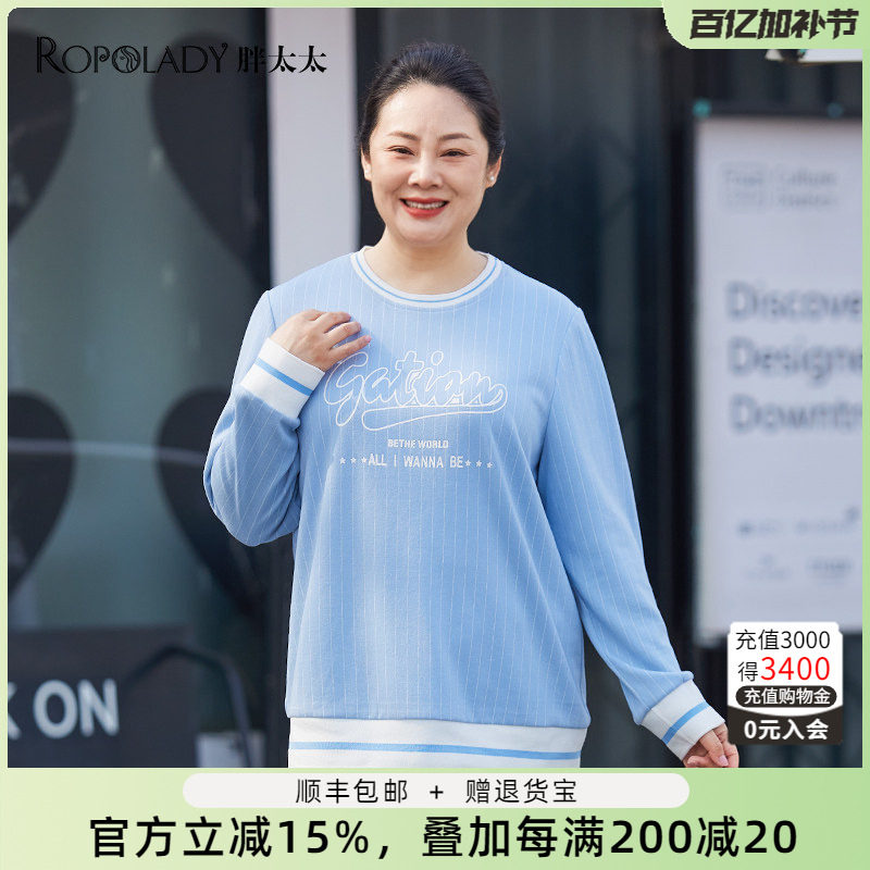 胖太太大码女装春装新款字母圆领字母卫衣时尚上衣宽松323184210