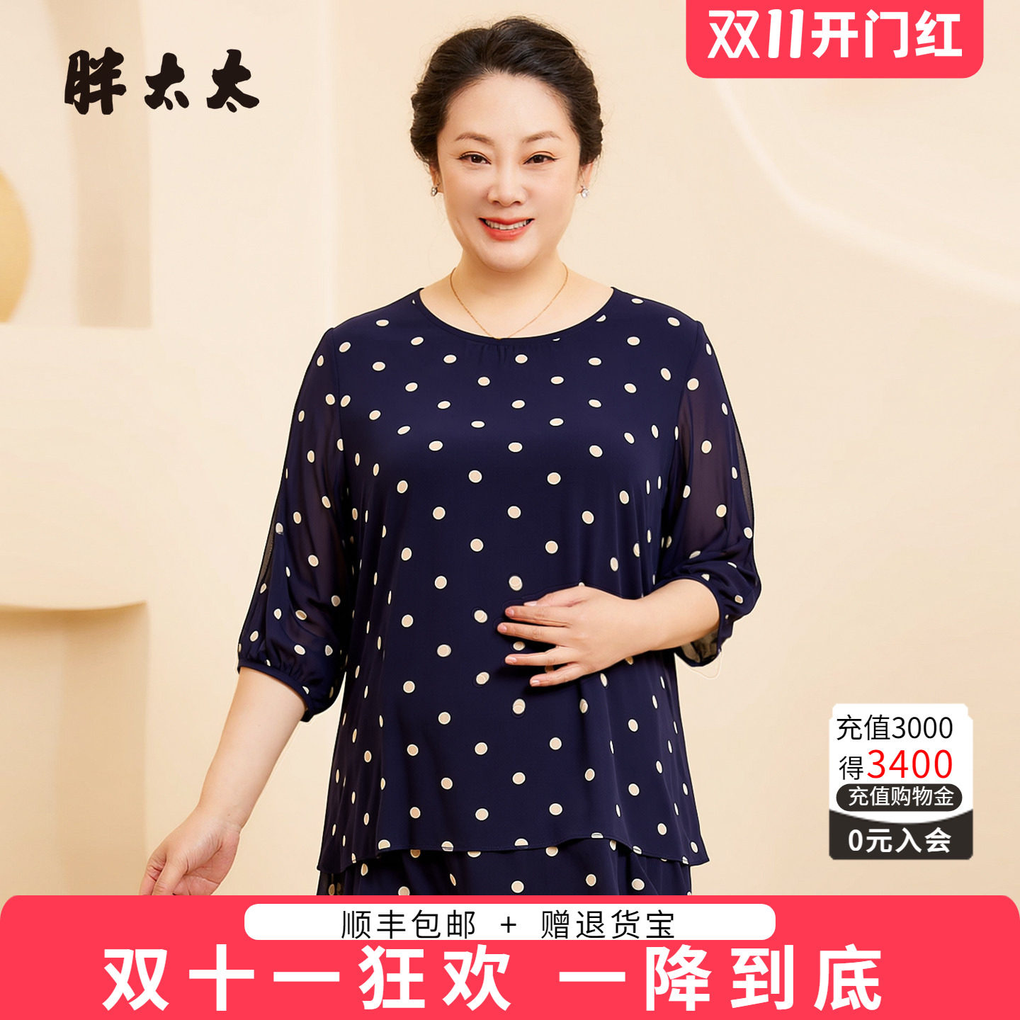 胖太太春夏新品桑蚕丝小衫上衣女
