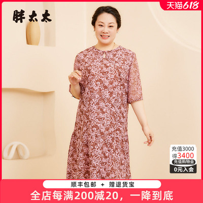 胖太太连衣裙薄款职业宽松碎花