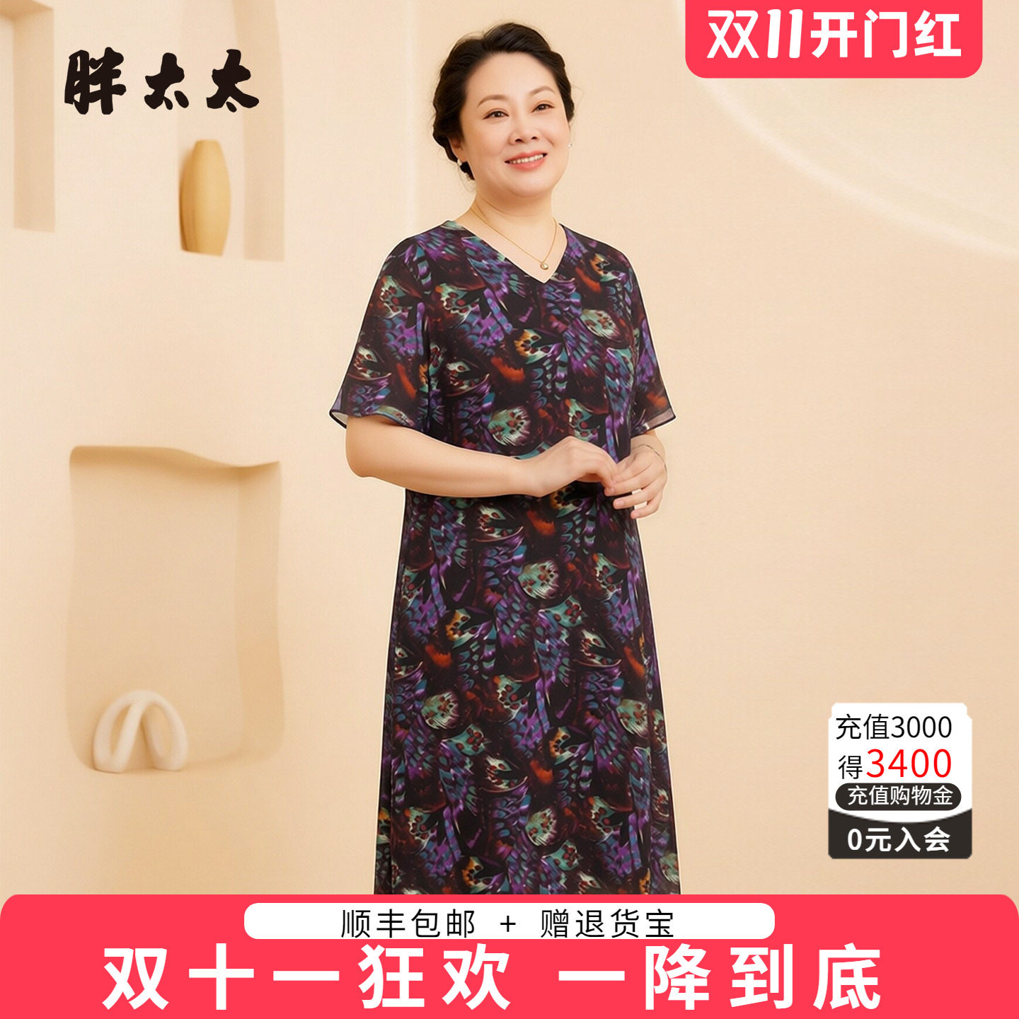 胖太太大码女装夏季新品连衣裙