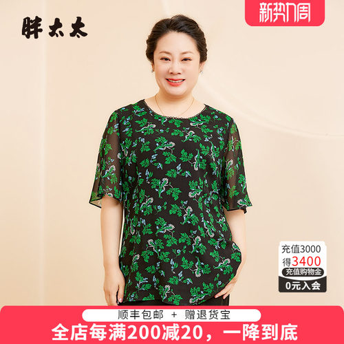 胖太太衬衫碎花图案开叉袖口