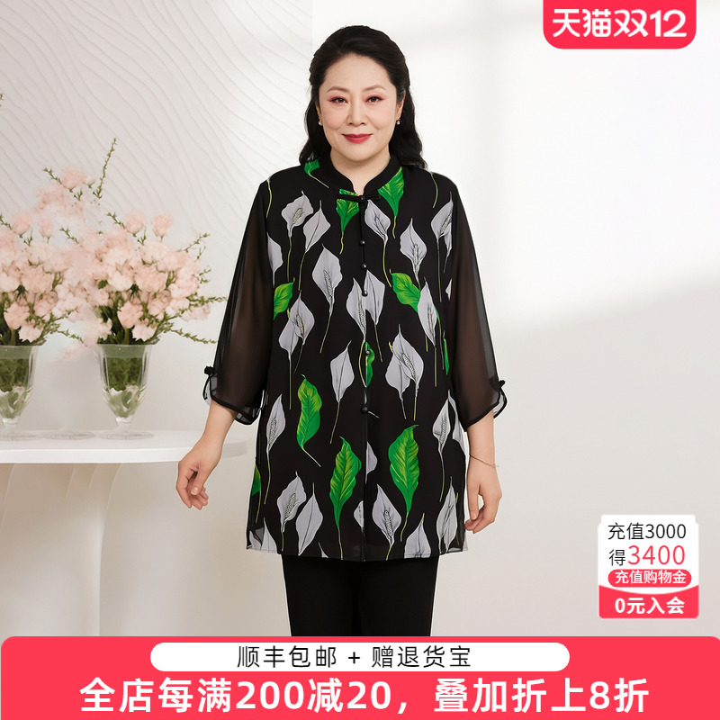 时尚遮肚子大码雪纺衫