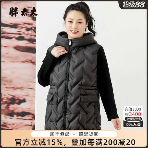 胖太太冬季新品连帽羽绒服外套
