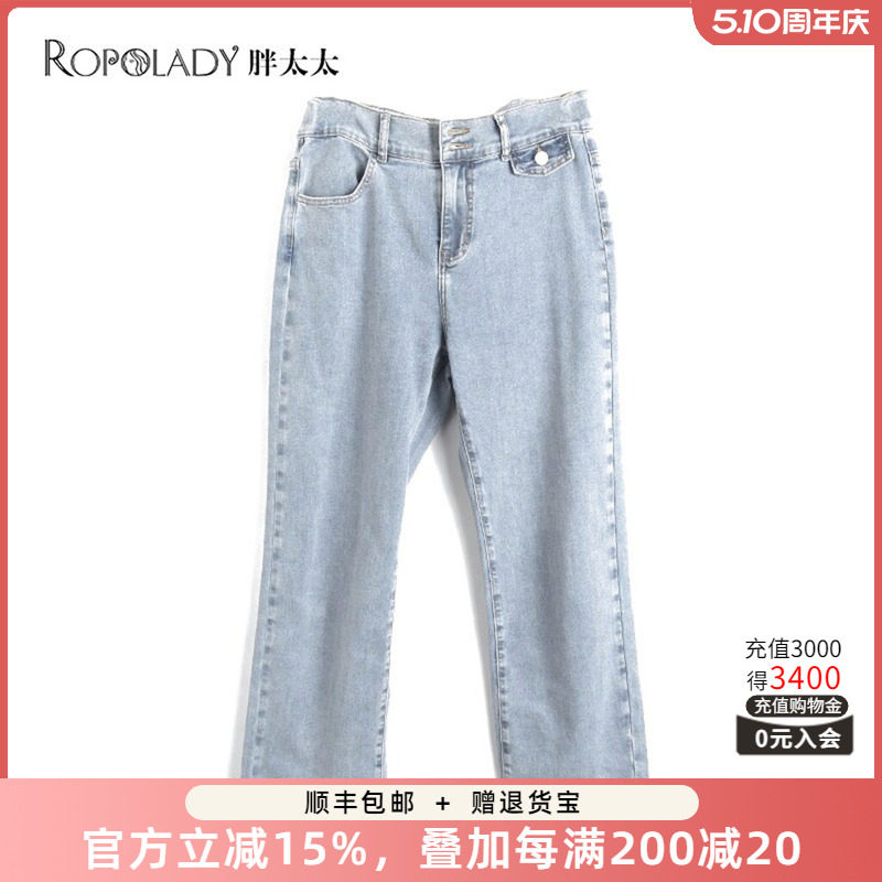 胖太太大码女装春装新品弹力高腰休闲直筒阔腿牛仔裤潮422114820