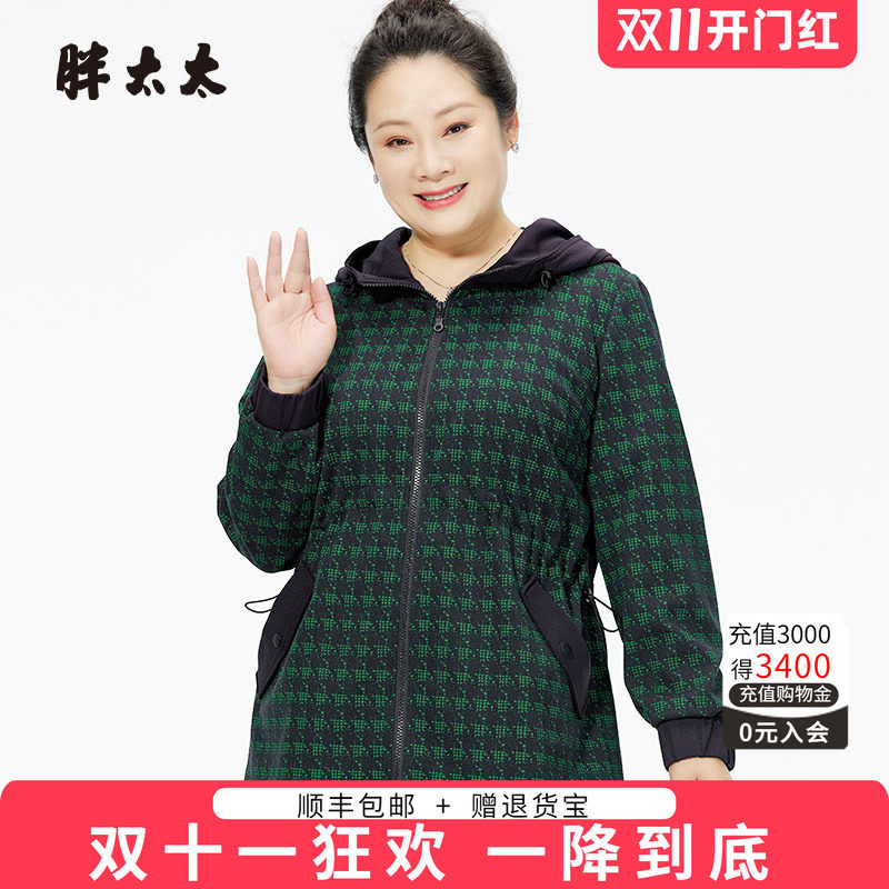 连帽外套胖太太花色图案