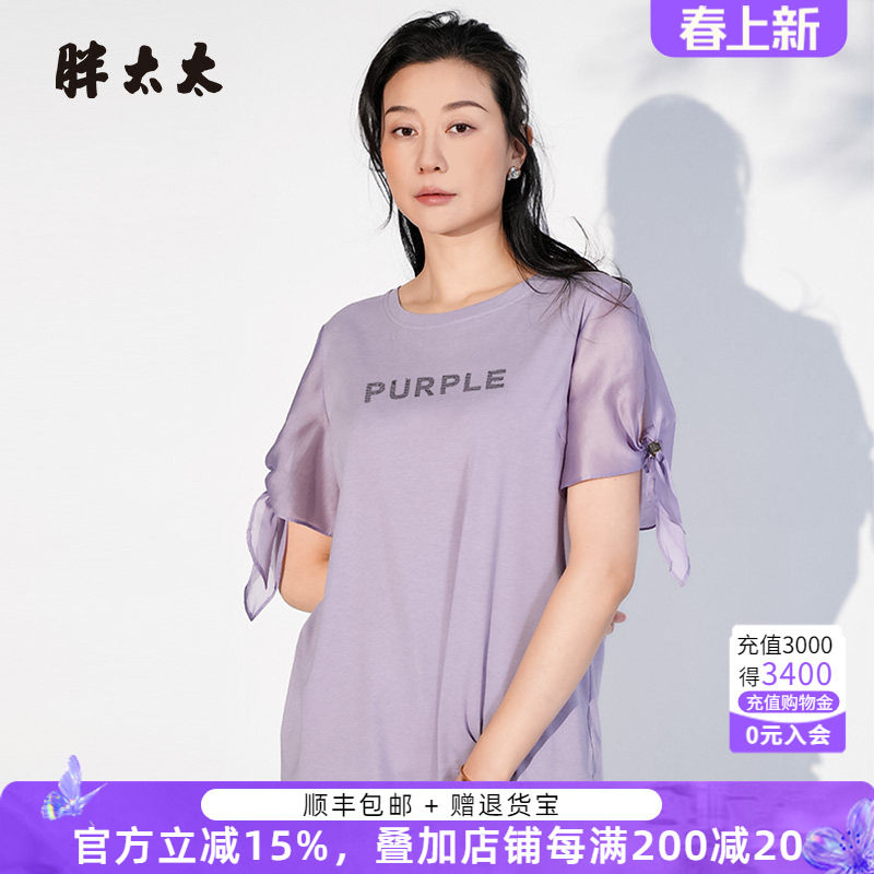 胖太太大码女装夏季新款圆领上衣字母图案短袖T恤休闲潮825208511