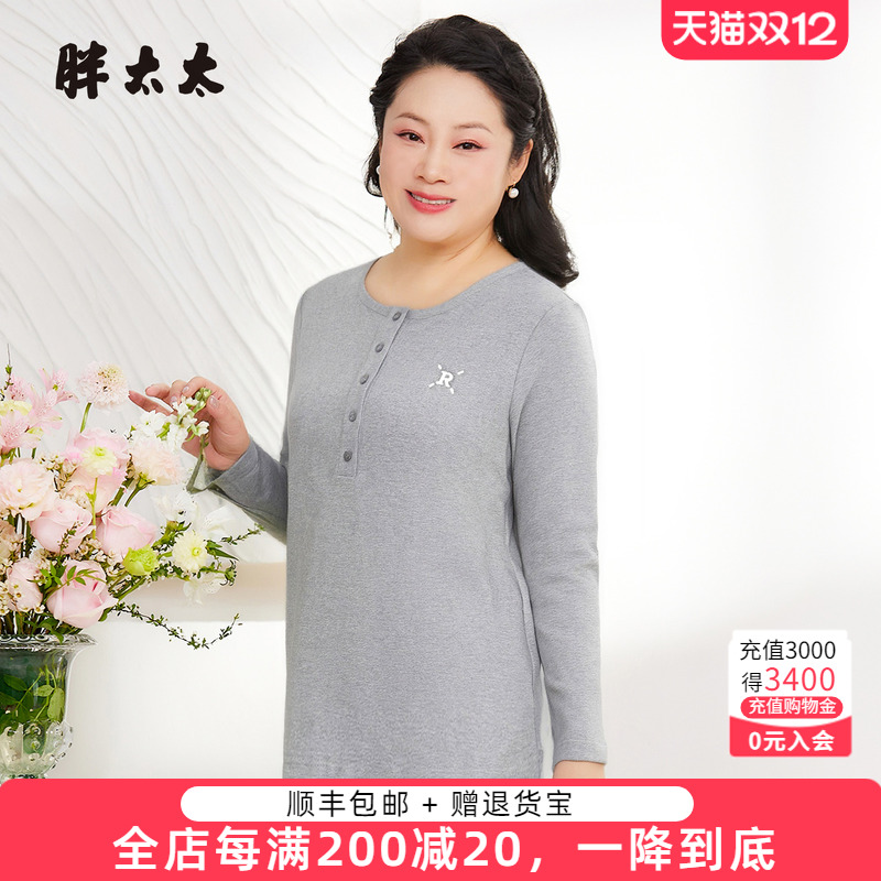 胖太太卫衣打底衫时尚显瘦