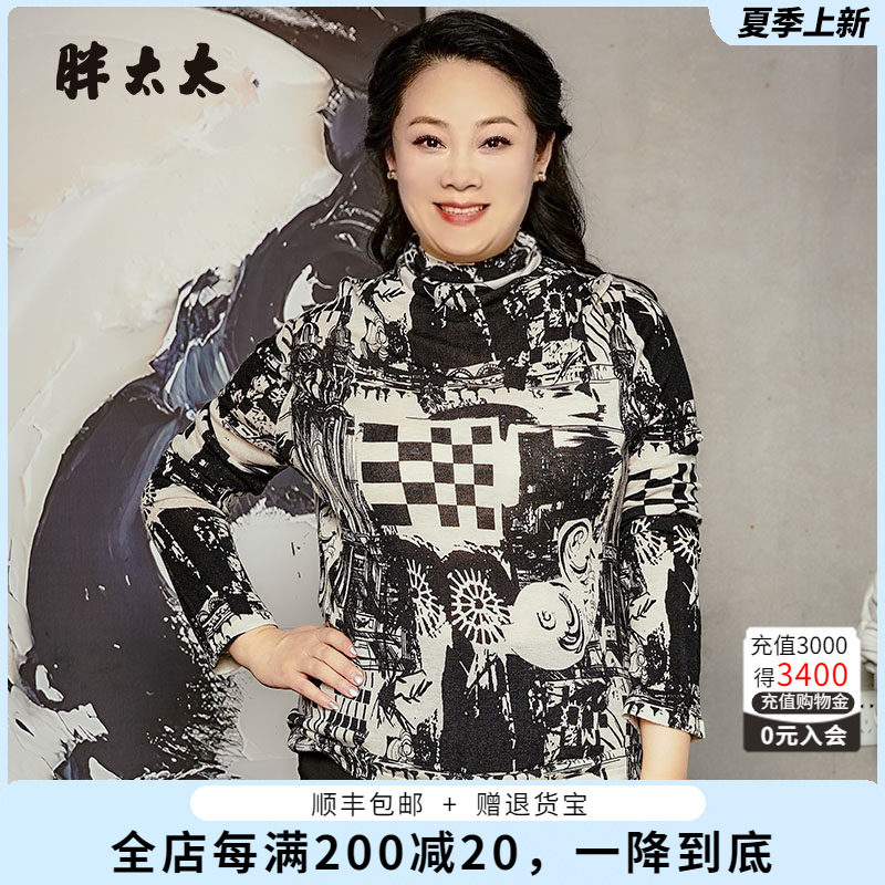 百搭气质弹力打底衫胖太太高领