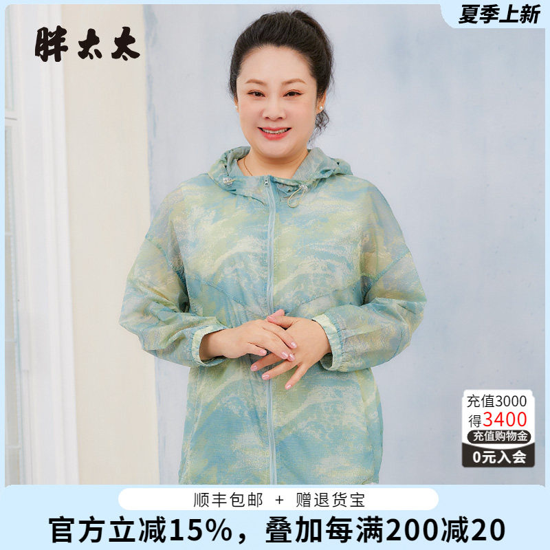 胖太太防晒衣连帽花卉图案宽松